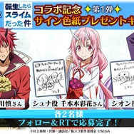 『チェンクロ３』x『転生したらスライムだった件』コラボ紹介PVを公開！「リムル」「ミリム」など人気キャラが多数登場