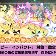 『イドラ ファンタシースターサーガ』土属性初の★5「トトノット」公開！ 敵の支援効果を消せる優秀なサポーター