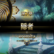 『イドラ ファンタシースターサーガ』土属性初の★5「トトノット」公開！ 敵の支援効果を消せる優秀なサポーター