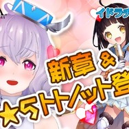『イドラ ファンタシースターサーガ』土属性初の★5「トトノット」公開！ 敵の支援効果を消せる優秀なサポーター