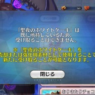 『FGO』CCCイベ前にバレンタインのやり残しをチェック！ チョコの渡し忘れや、礼装の受け取りは大丈夫？