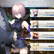 『FGO』CCCイベ前にバレンタインのやり残しをチェック！ チョコの渡し忘れや、礼装の受け取りは大丈夫？