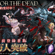 「オバロ」原作『MASS FOR THE DEAD』の正式リリース日が21日に決定─豪華声優陣のサインが当たるTwitterキャンペーン開催中！