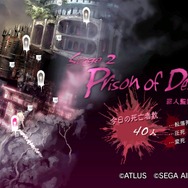 【吉田輝和の絵日記】修羅場パズルアドベンチャー『キャサリン・フルボディ』一度は体験してみたい四角関係!