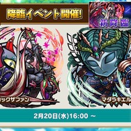 『コトダマン』1周年カウントダウン企画第一弾「天界の扉しょうかん」開催決定―1日1回無料でガチャが引ける!【生放送まとめ】