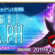 『FGO』追加シナリオも存在する「復刻CCCイベント」の詳細情報が公開！ ★4セイバー「ネロ」の強化クエスト追加も明らかに