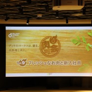 新入社員&就職活動学生を対象にしたフレッシュなイベント!ディライトワークス肉会Vol.9レポート