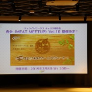 新入社員&就職活動学生を対象にしたフレッシュなイベント!ディライトワークス肉会Vol.9レポート