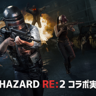 『PUBG MOBILE』×『バイオハザード RE:2』コラボイベント配信開始！