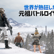 『PUBG MOBILE』×『バイオハザード RE:2』コラボイベント配信開始！