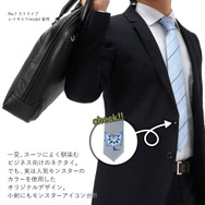 『モンハン:ワールド』デザインの使いやすいネクタイが登場─ビジネスシーンでも「一狩り行こうぜ!」