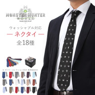 『モンハン:ワールド』デザインの使いやすいネクタイが登場─ビジネスシーンでも「一狩り行こうぜ!」