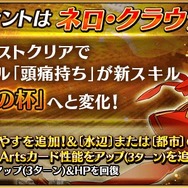「『FGO』復刻版CCCコラボであなたが一番期待しているのは？」結果発表─読者の期待はサーヴァントに集中！「追加シナリオ」等の新要素もチェック