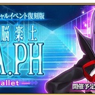 「『FGO』復刻版CCCコラボであなたが一番期待しているのは？」結果発表─読者の期待はサーヴァントに集中！「追加シナリオ」等の新要素もチェック