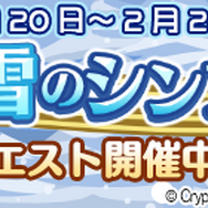 『ぷよクエ』x『SNOW MIKU』コラボレーションイベント開催中!「雪ミク」などの描き下ろしキャラが登場