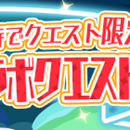 『ぷよクエ』x『SNOW MIKU』コラボレーションイベント開催中!「雪ミク」などの描き下ろしキャラが登場