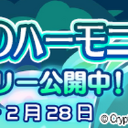『ぷよクエ』x『SNOW MIKU』コラボレーションイベント開催中!「雪ミク」などの描き下ろしキャラが登場