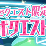 『ぷよクエ』x『SNOW MIKU』コラボレーションイベント開催中!「雪ミク」などの描き下ろしキャラが登場