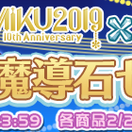 『ぷよクエ』x『SNOW MIKU』コラボレーションイベント開催中!「雪ミク」などの描き下ろしキャラが登場