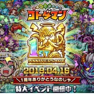 『共闘ことば RPG コトダマン』配信1周年カウントダウンイベントを開催!みんなで決める新機能名など、注目要素が盛りだくさん