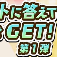 『共闘ことば RPG コトダマン』配信1周年カウントダウンイベントを開催!みんなで決める新機能名など、注目要素が盛りだくさん