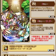 『共闘ことば RPG コトダマン』配信1周年カウントダウンイベントを開催!みんなで決める新機能名など、注目要素が盛りだくさん