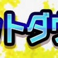 『共闘ことば RPG コトダマン』配信1周年カウントダウンイベントを開催!みんなで決める新機能名など、注目要素が盛りだくさん