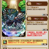 『共闘ことば RPG コトダマン』配信1周年カウントダウンイベントを開催!みんなで決める新機能名など、注目要素が盛りだくさん