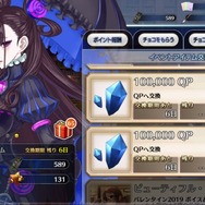 『FGO』CCCイベ前にバレンタインのやり残しをチェック！ チョコの渡し忘れや、礼装の受け取りは大丈夫？