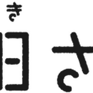 VTuberたちのシチュエーションコメディ「四月一日さん家の」放送決定！ 主演は「ときのそら」を始めとした3名