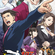 『逆転裁判１２３ 成歩堂セレクション』本日2月21日発売！ 豪華賞品が当たるプレゼントキャンペーンの開催も