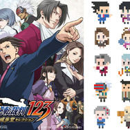 『逆転裁判１２３ 成歩堂セレクション』本日2月21日発売！ 豪華賞品が当たるプレゼントキャンペーンの開催も