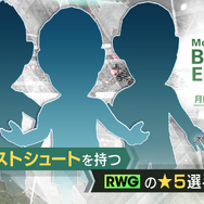 『サカつくRTW』“SUPER WORLD CLUB CUP 5th”開催中─テクニカルドリブラー系統の限定★5選手が登場