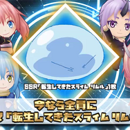 『チェンクロ３』x『転スラ』コラボがスタート！岡咲美保さんと日高里菜さんのサイン色紙が当たるキャンペーンも開催中