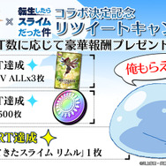 『チェンクロ３』x『転スラ』コラボがスタート！岡咲美保さんと日高里菜さんのサイン色紙が当たるキャンペーンも開催中