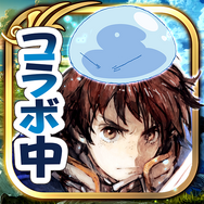 『チェンクロ３』x『転スラ』コラボがスタート！岡咲美保さんと日高里菜さんのサイン色紙が当たるキャンペーンも開催中