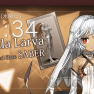 『Fate/EXTELLA LINK』「アルテラ・ラーヴァ」デザインのテーマ＆PSNアバター配信開始！ 一部には表情変化のギミック搭載