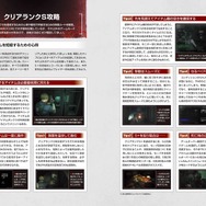 『バイオハザード RE:2』完全攻略本が発売！詳細なフローチャートとマップで、本編からエクストラまで解説する永久保存版