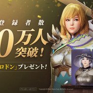 『黒い砂漠モバイル』事前登録者数100万人突破！限定衣装「ベロドン」＆「Secret」の報酬が確定─先行ダウンロードは明日22日から