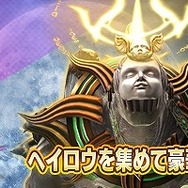 『Ｄ×２ 真・女神転生 リベレーション』x『BAYONETTA』コラボストーリー後半を解禁─魔女達がたどる運命を刮目せよ