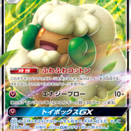 ポケカ『ダブルブレイズ』発売直前最新情報！「ドンカラスGX」「エルフーンGX」「ベトベトン&アローラベトベトンGX」のテキストを公開