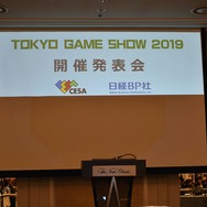 「東京ゲームショウ2019」はe-Sports＆新技術に着目！TGS2019開催概要発表会をレポート