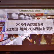 「東京ゲームショウ2019」はe-Sports＆新技術に着目！TGS2019開催概要発表会をレポート