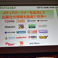 「東京ゲームショウ2019」はe-Sports＆新技術に着目！TGS2019開催概要発表会をレポート