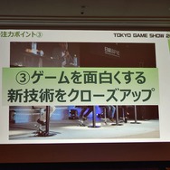 「東京ゲームショウ2019」はe-Sports＆新技術に着目！TGS2019開催概要発表会をレポート