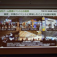 「東京ゲームショウ2019」はe-Sports＆新技術に着目！TGS2019開催概要発表会をレポート