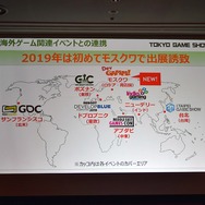 「東京ゲームショウ2019」はe-Sports＆新技術に着目！TGS2019開催概要発表会をレポート