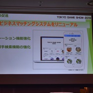 「東京ゲームショウ2019」はe-Sports＆新技術に着目！TGS2019開催概要発表会をレポート