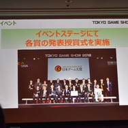 「東京ゲームショウ2019」はe-Sports＆新技術に着目！TGS2019開催概要発表会をレポート