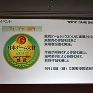 「東京ゲームショウ2019」はe-Sports＆新技術に着目！TGS2019開催概要発表会をレポート